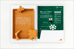 王子木材緑化株式会社 会社・事業案内パンフレットイメージ