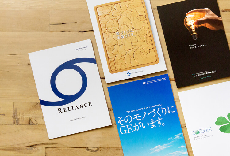会社案内/学校案内デザインのイメージ