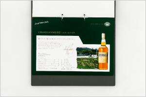 シングルモルトウイスキーパンフレットイメージ