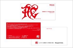 エイベックス・エンタテインメント株式会社 レッド・クリフプレミア試写会ご招待