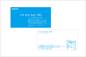 ソニー株式会社 Life with Sony 2003