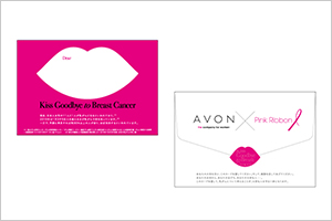 エイボン・プロダクツ株式会社 ピンクリボンPRイベント Kiss Goodbye to Breast Cancer