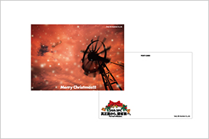 ソニー生命保険株式会社 クリスマスカード