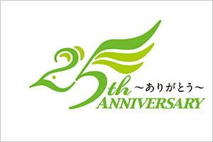 株式会社エックスワン 25周年記念ロゴ