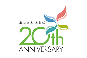 株式会社エックスワン 20周年記念ロゴ