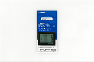 株式会社キングジム MIRUPASS（ミルパス）商品パンフレットイメージ