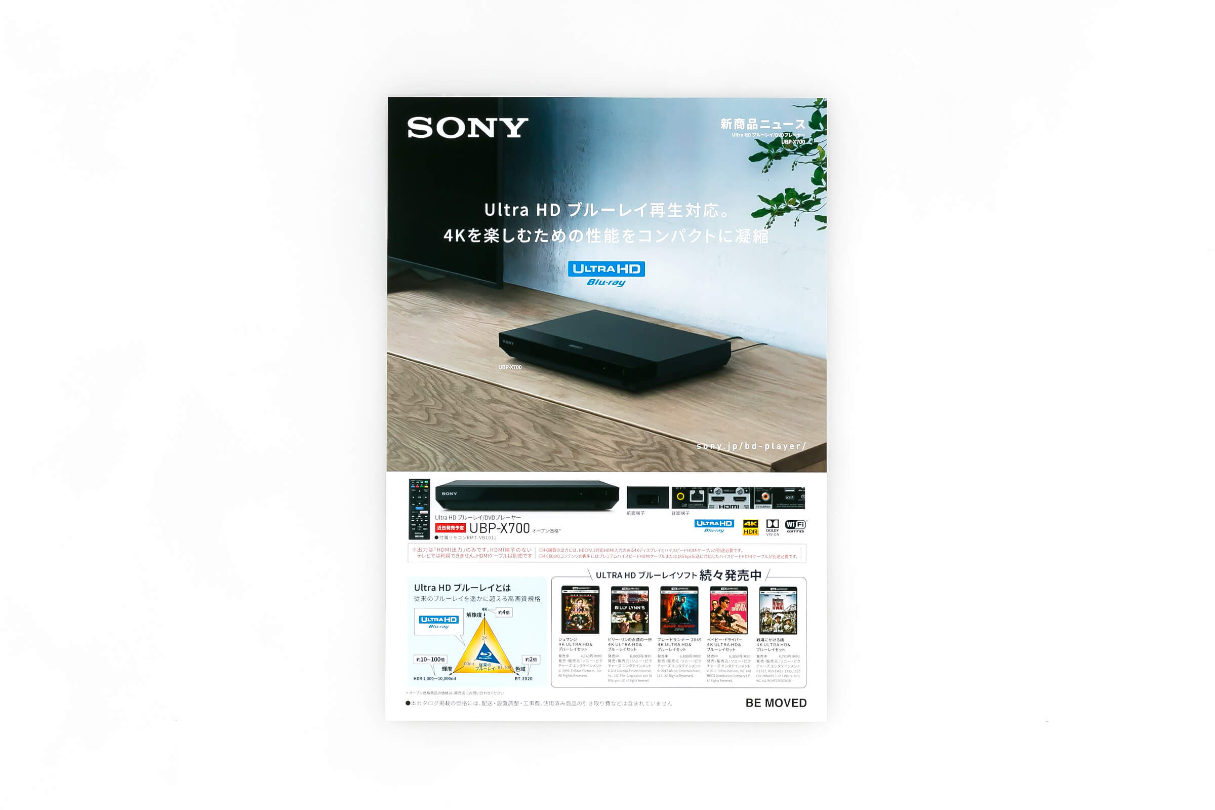 Ultra HDブルーレイ/DVDプレーヤー2018年新商品ニュース 表面