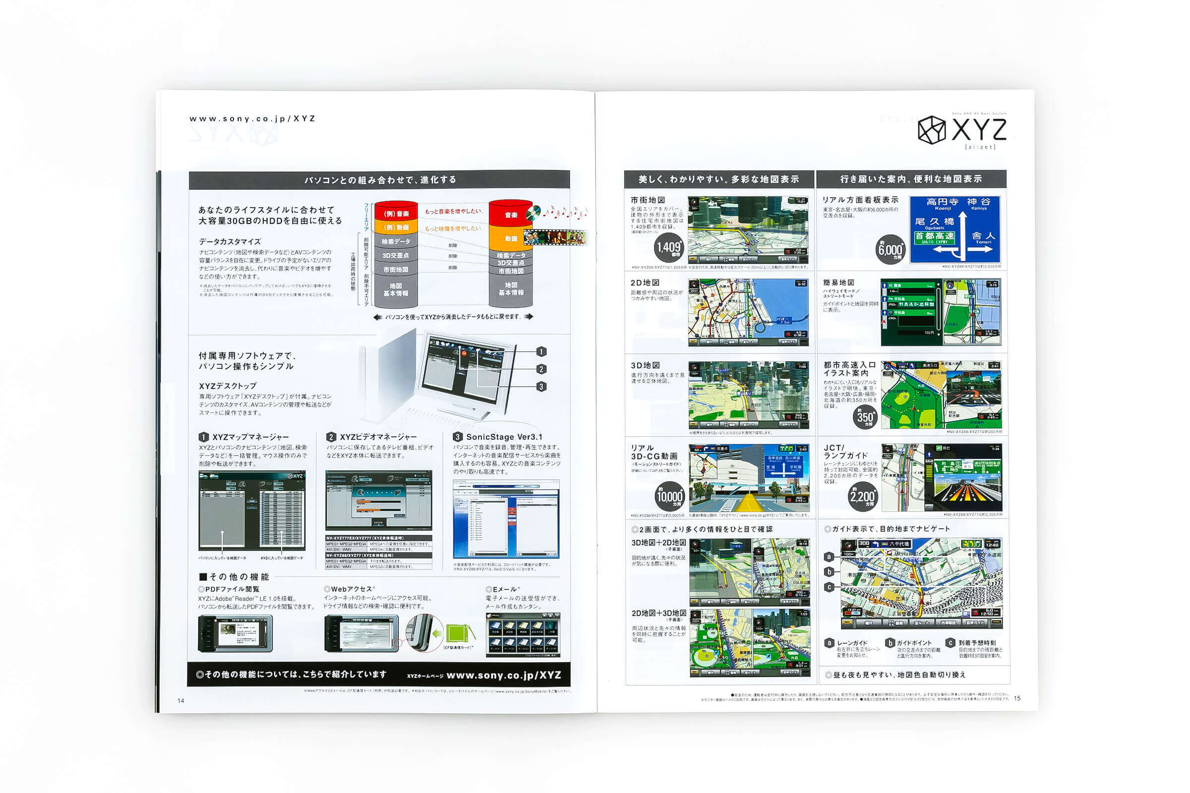 カーナビゲーションシステム/DVDプレーヤー総合カタログ　P12-13